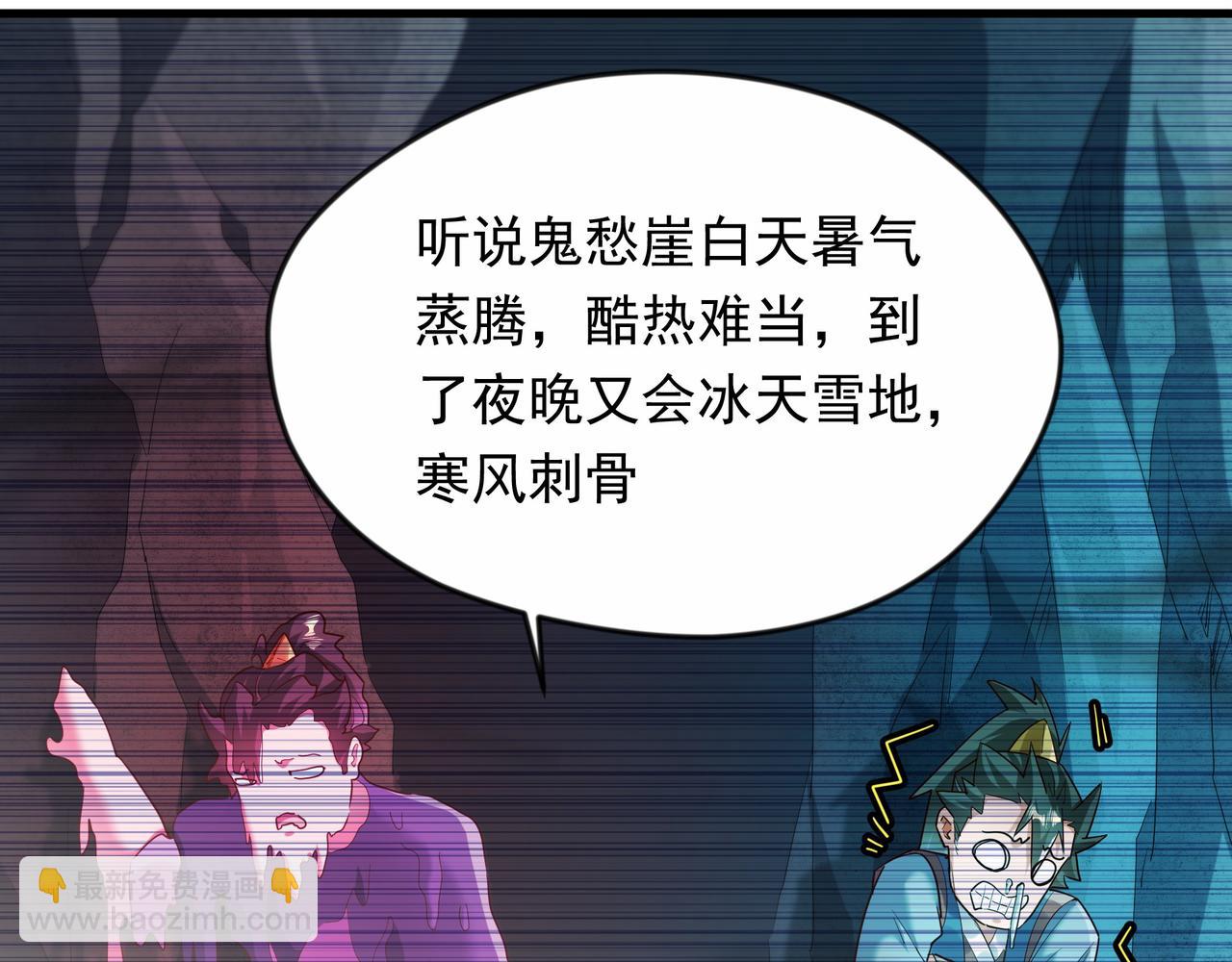 69 外门比武大会？(1/2)-第69话