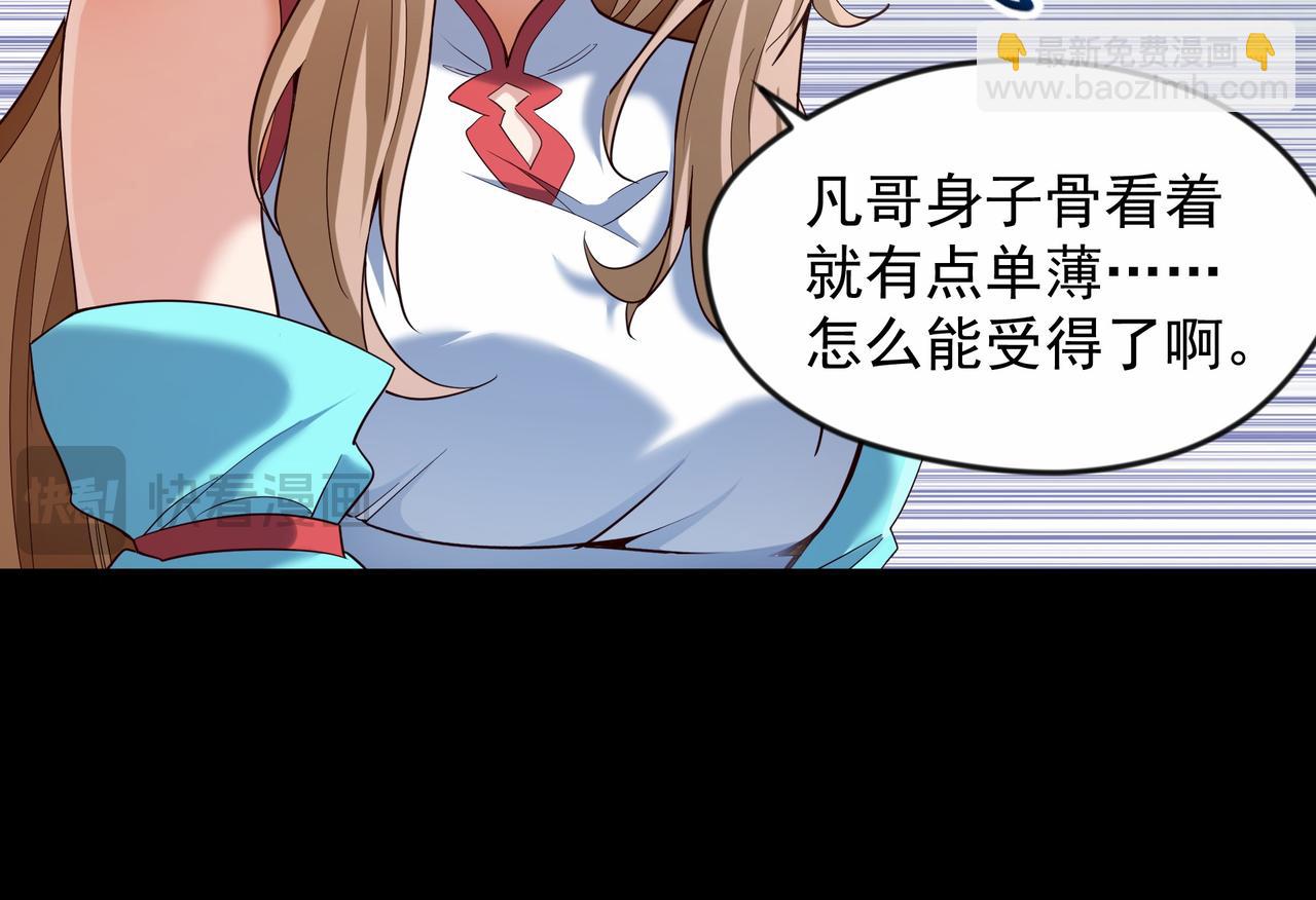 69 外门比武大会？(1/2)-第69话