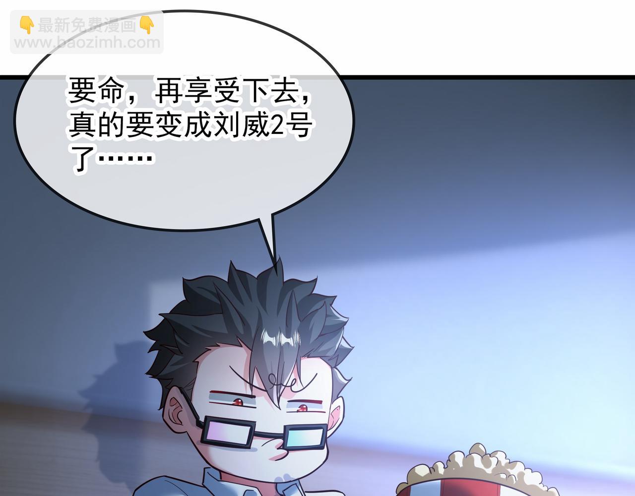 69 外门比武大会？(1/2)-第69话