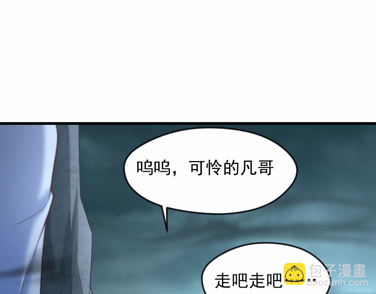 69 外门比武大会？(1/2)-第69话