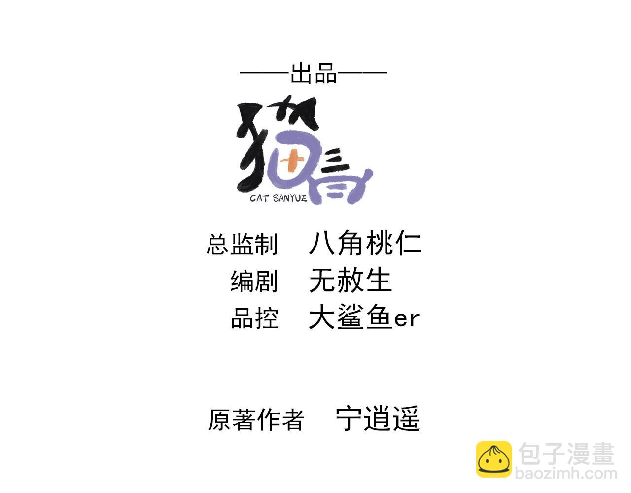 69 外门比武大会？(1/2)-第69话