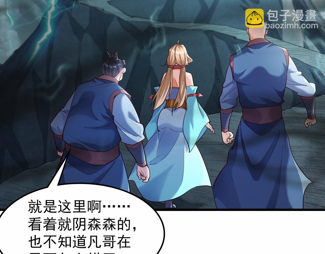 69 外门比武大会？(1/2)-第69话