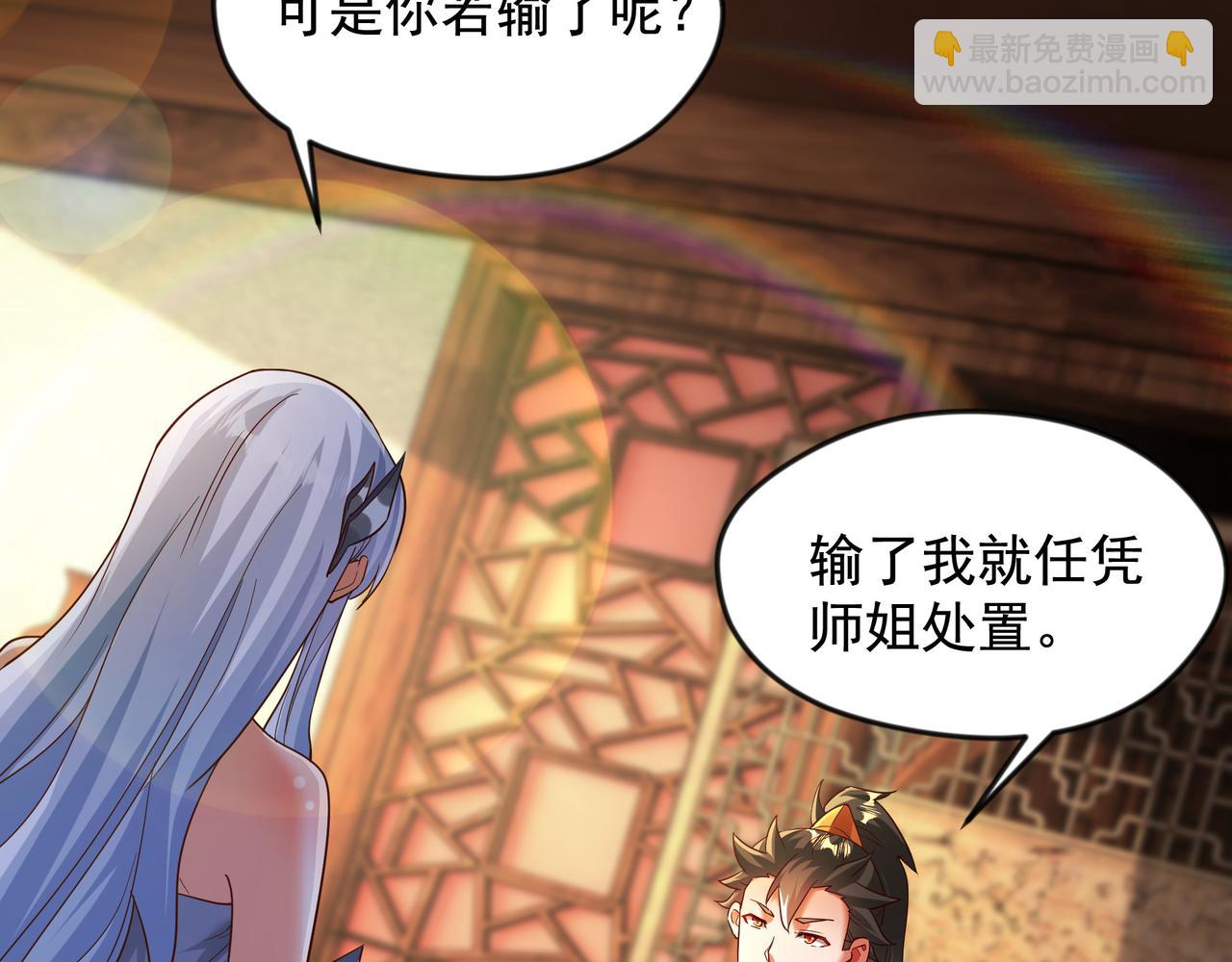 71 剑胎！(1/2)-第71话