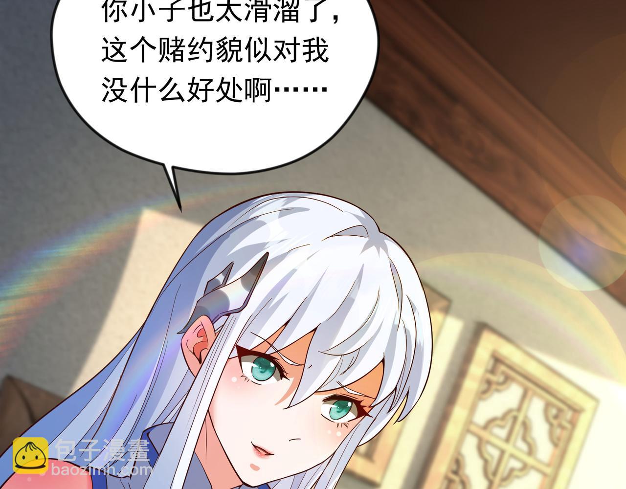 71 剑胎！(1/2)-第71话