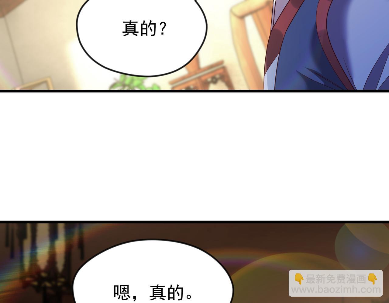 71 剑胎！(1/2)-第71话