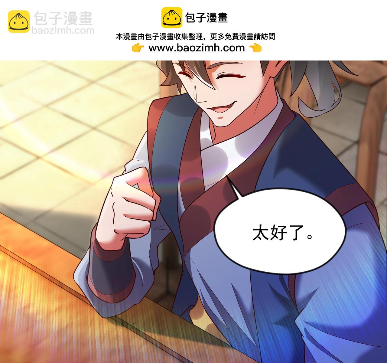 71 剑胎！(1/2)-第71话