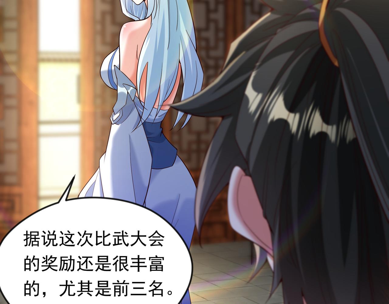 71 剑胎！(1/2)-第71话