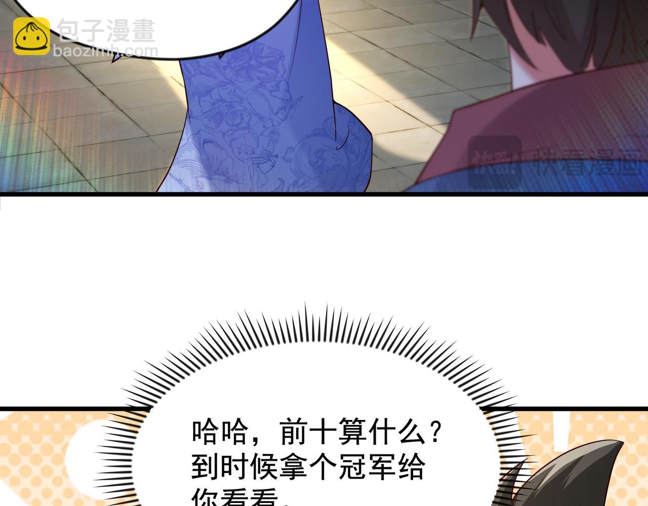 71 剑胎！(1/2)-第71话