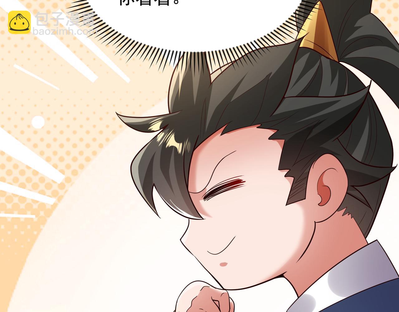71 剑胎！(1/2)-第71话