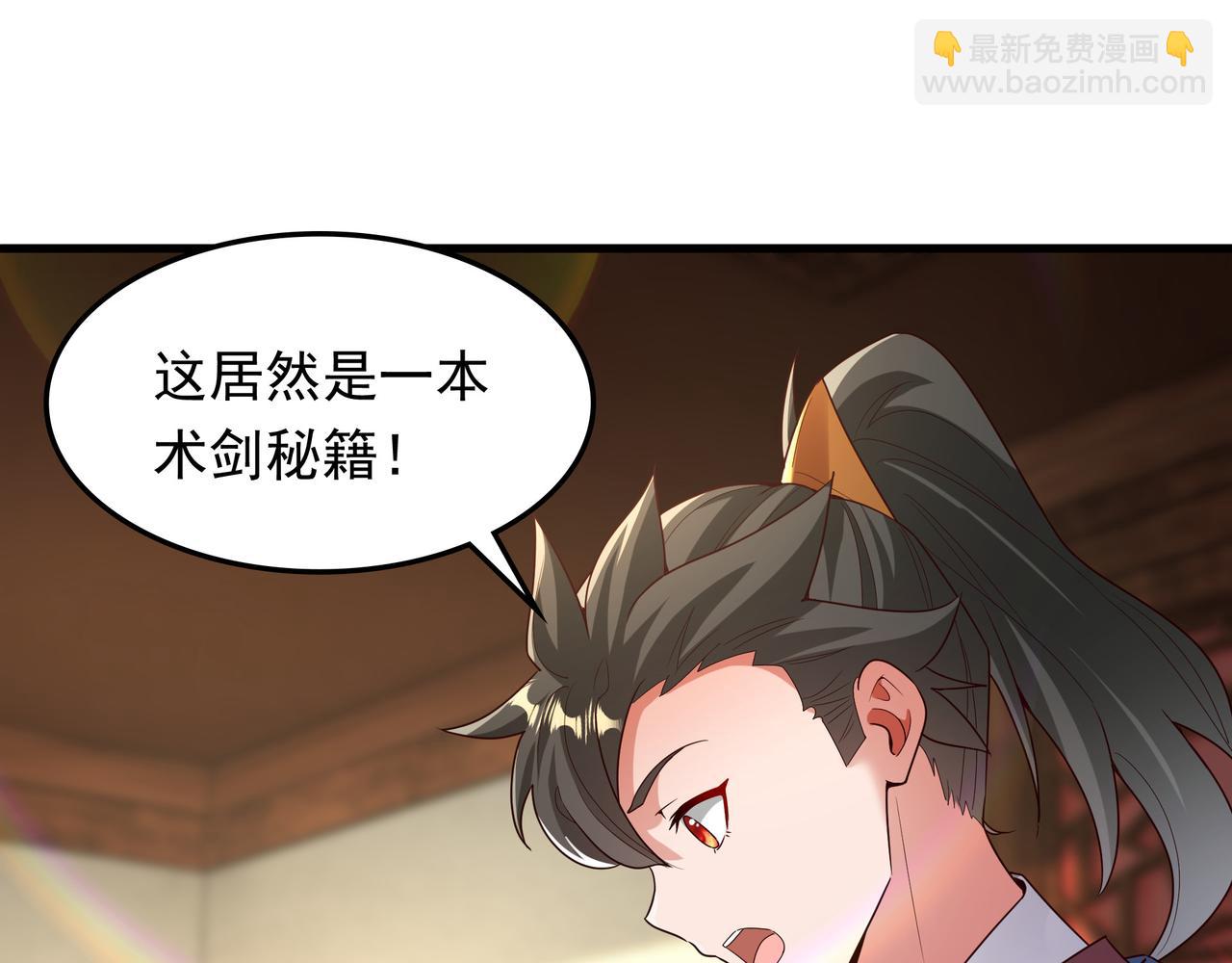 71 剑胎！(1/2)-第71话