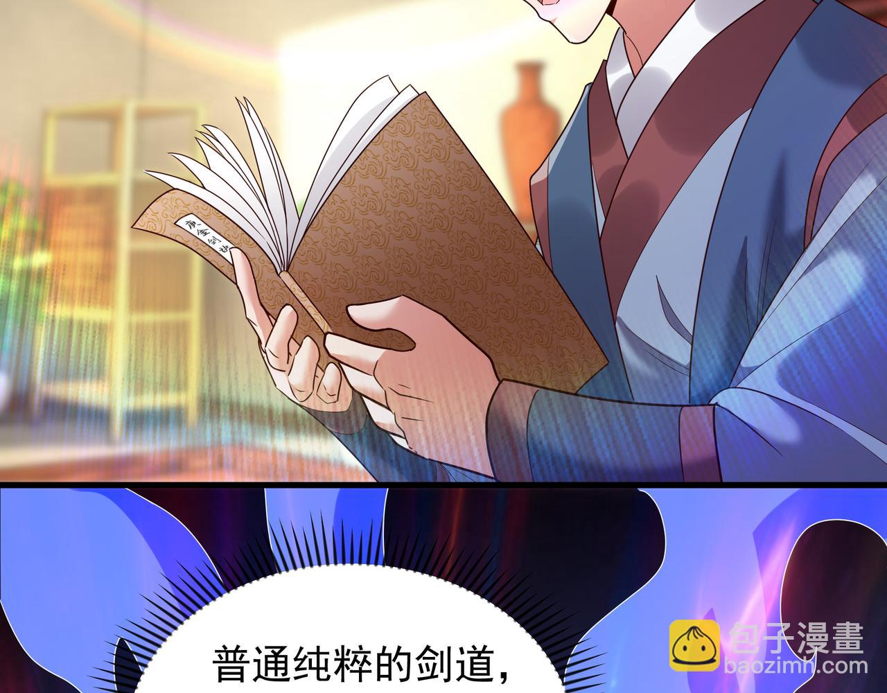 71 剑胎！(1/2)-第71话