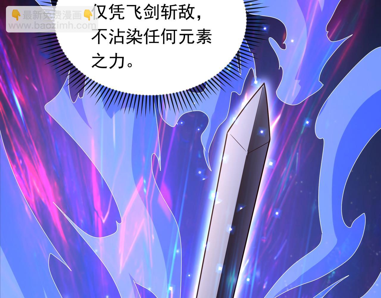 71 剑胎！(1/2)-第71话