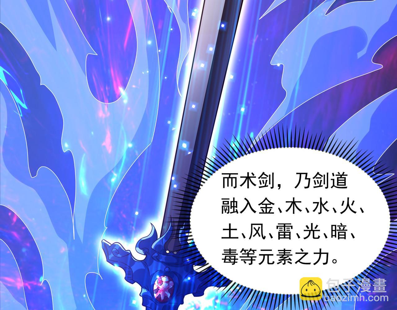 71 剑胎！(1/2)-第71话