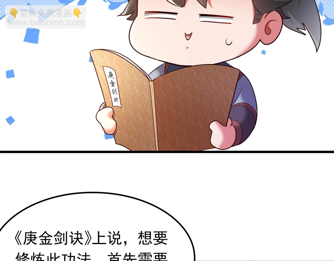 71 剑胎！(1/2)-第71话