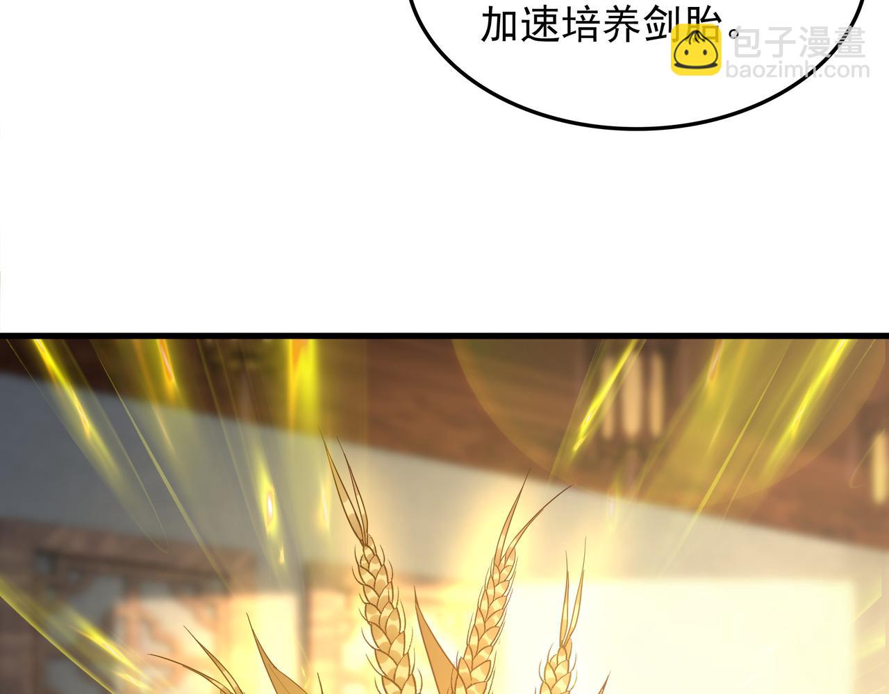 71 剑胎！(1/2)-第71话