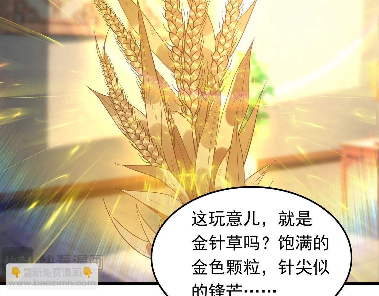 71 剑胎！(1/2)-第71话