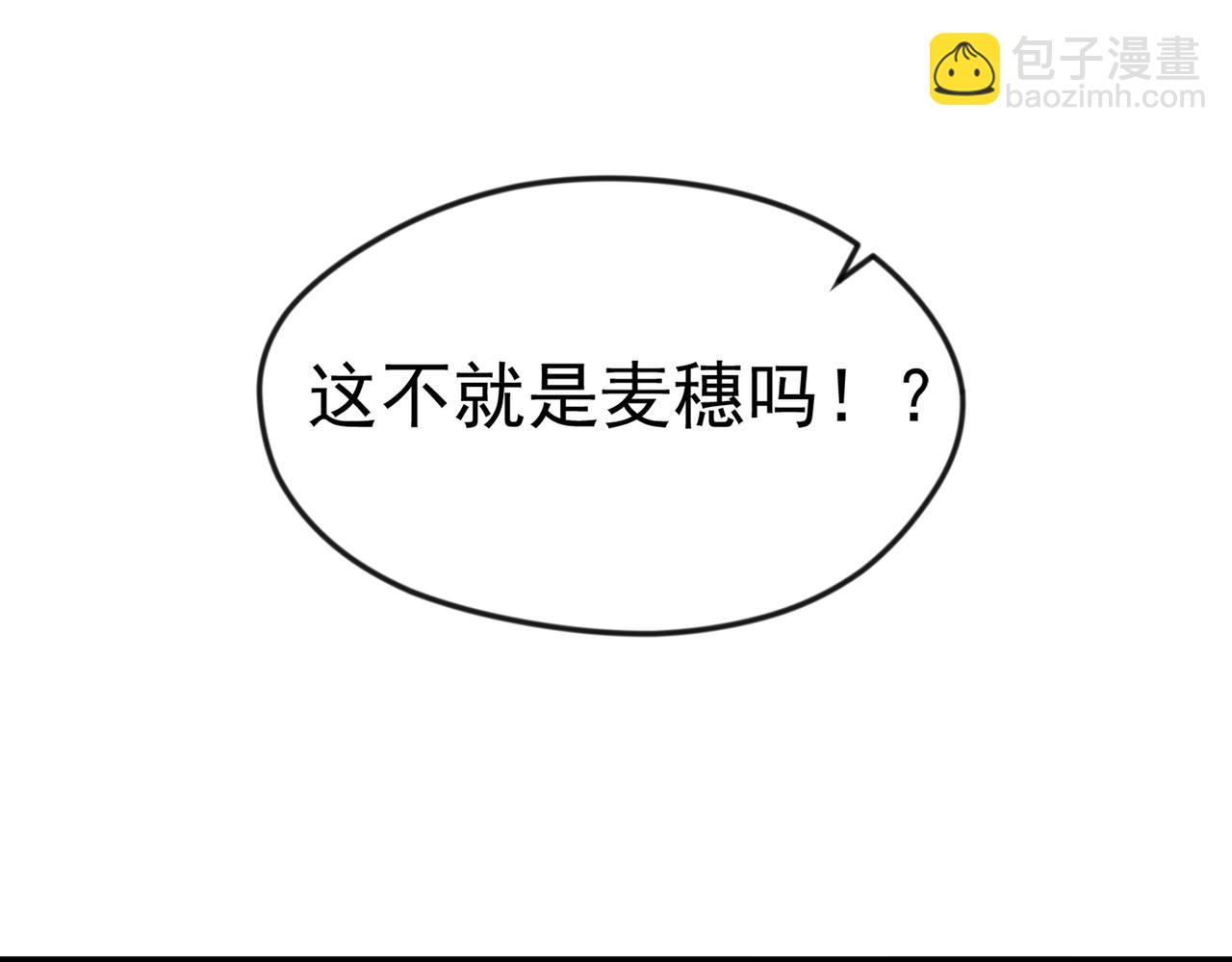 71 剑胎！(1/2)-第71话