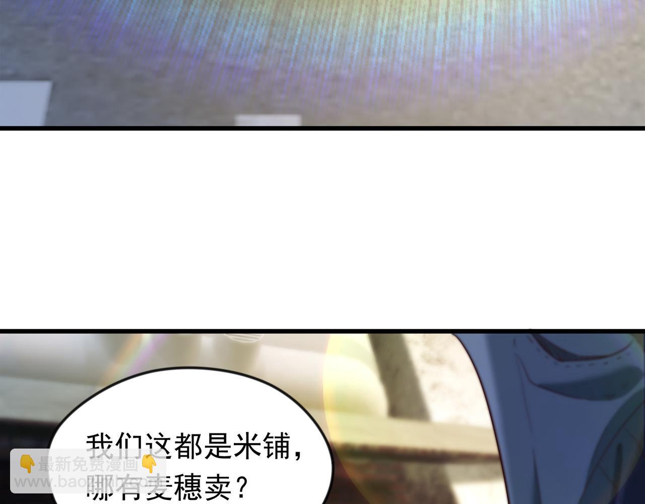 71 剑胎！(1/2)-第71话