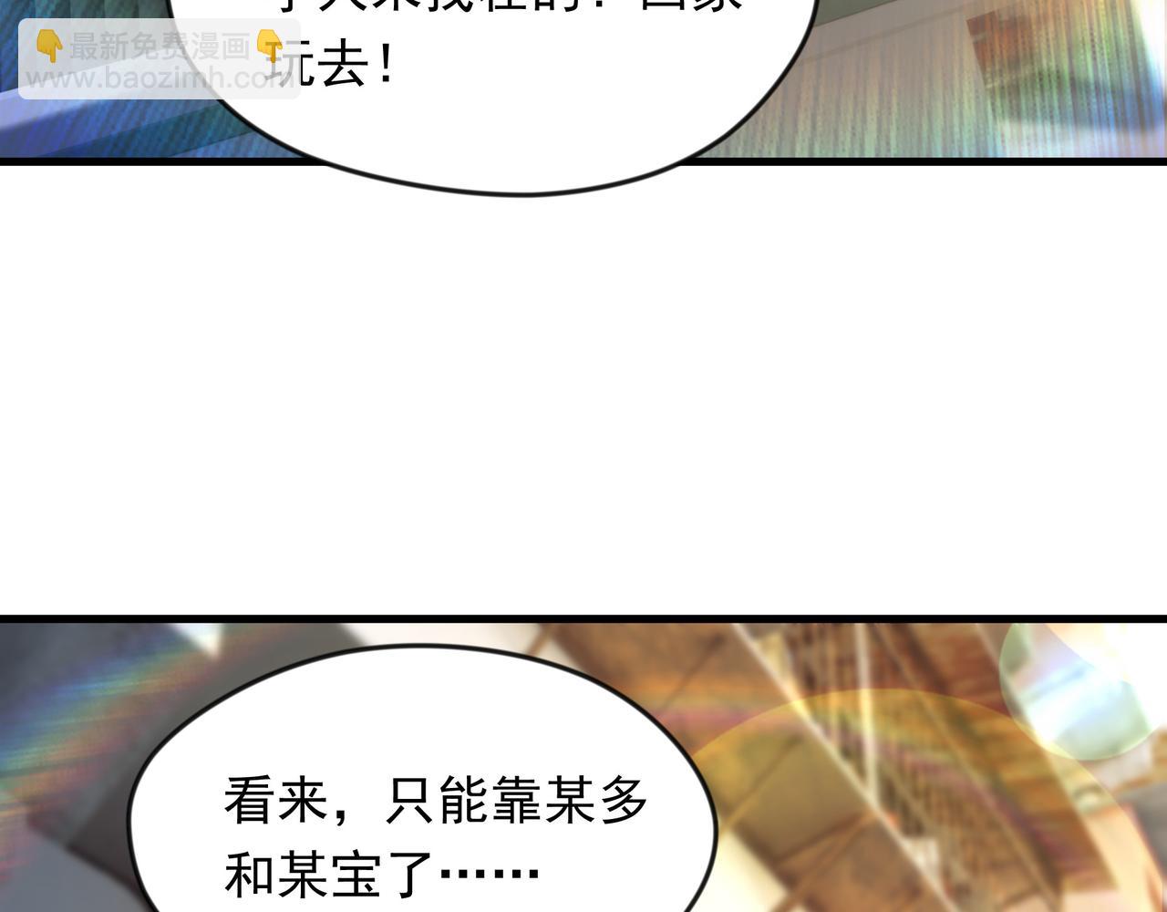 71 剑胎！(1/2)-第71话