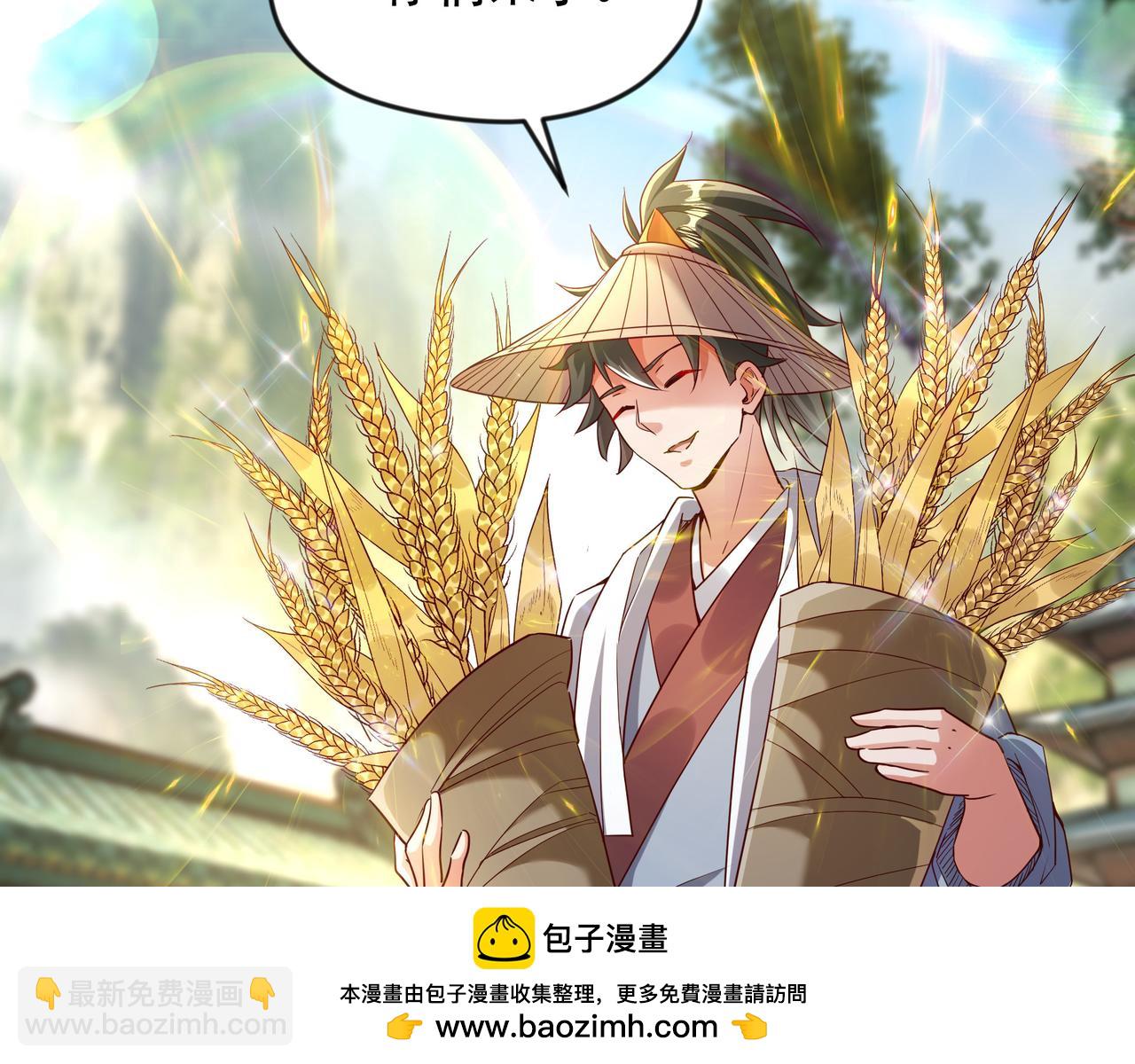 71 剑胎！(1/2)-第71话
