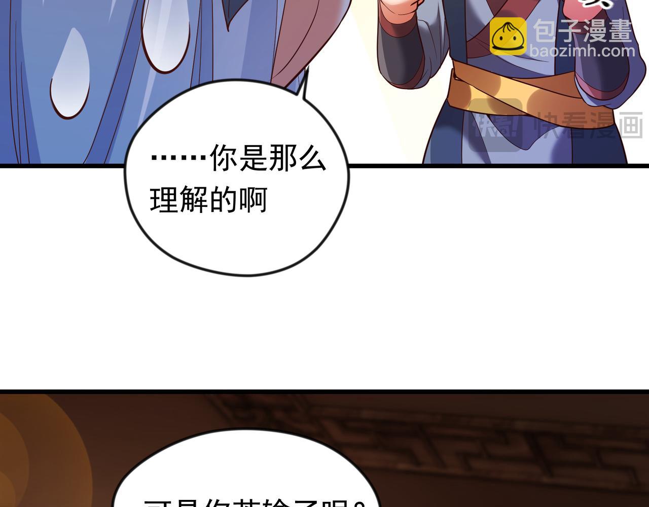 71 剑胎！(1/2)-第71话