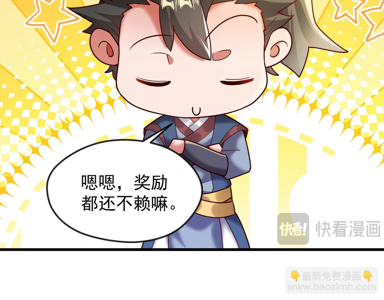 73 碎金指(1/2)-第73话