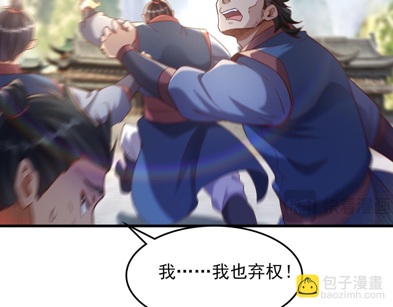 73 碎金指(1/2)-第73话