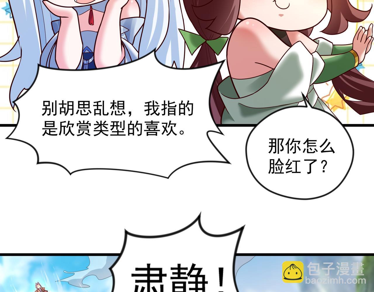 73 碎金指(1/2)-第73话