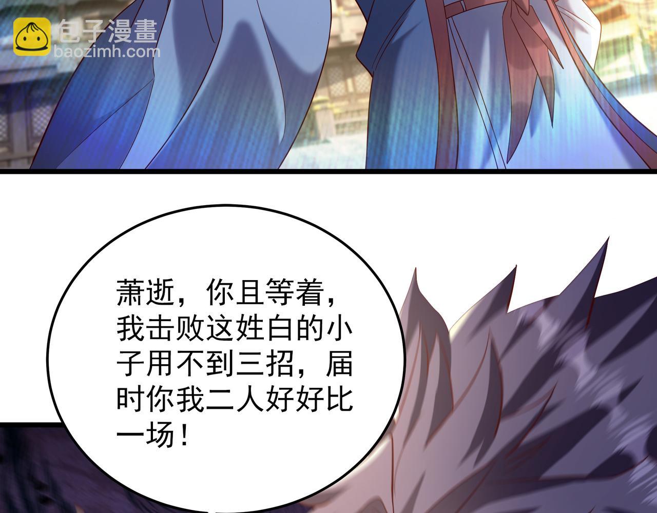75 我替你杀人你就这点诚意？(1/2)-第75话