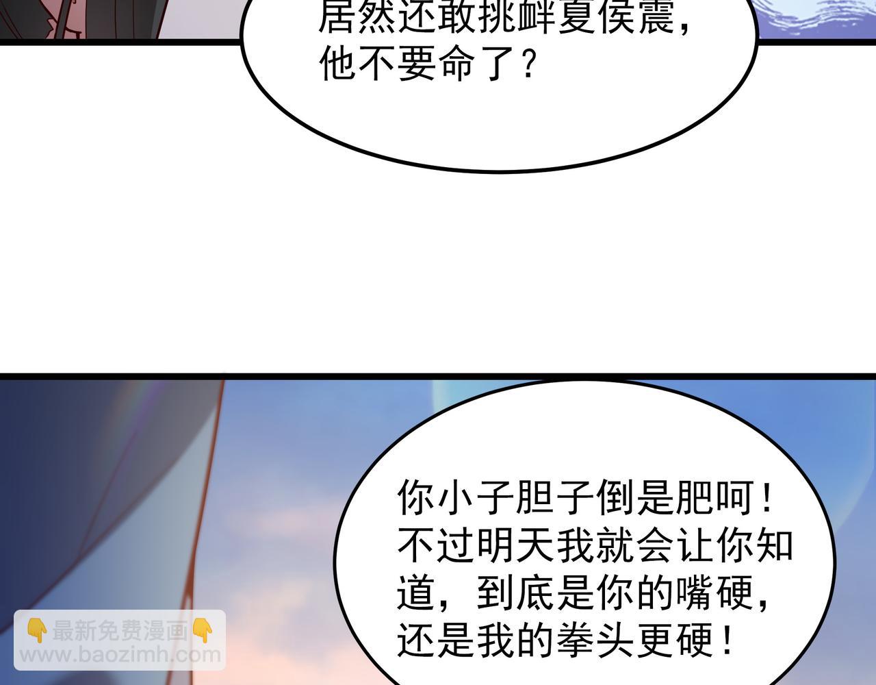 75 我替你杀人你就这点诚意？(1/2)-第75话
