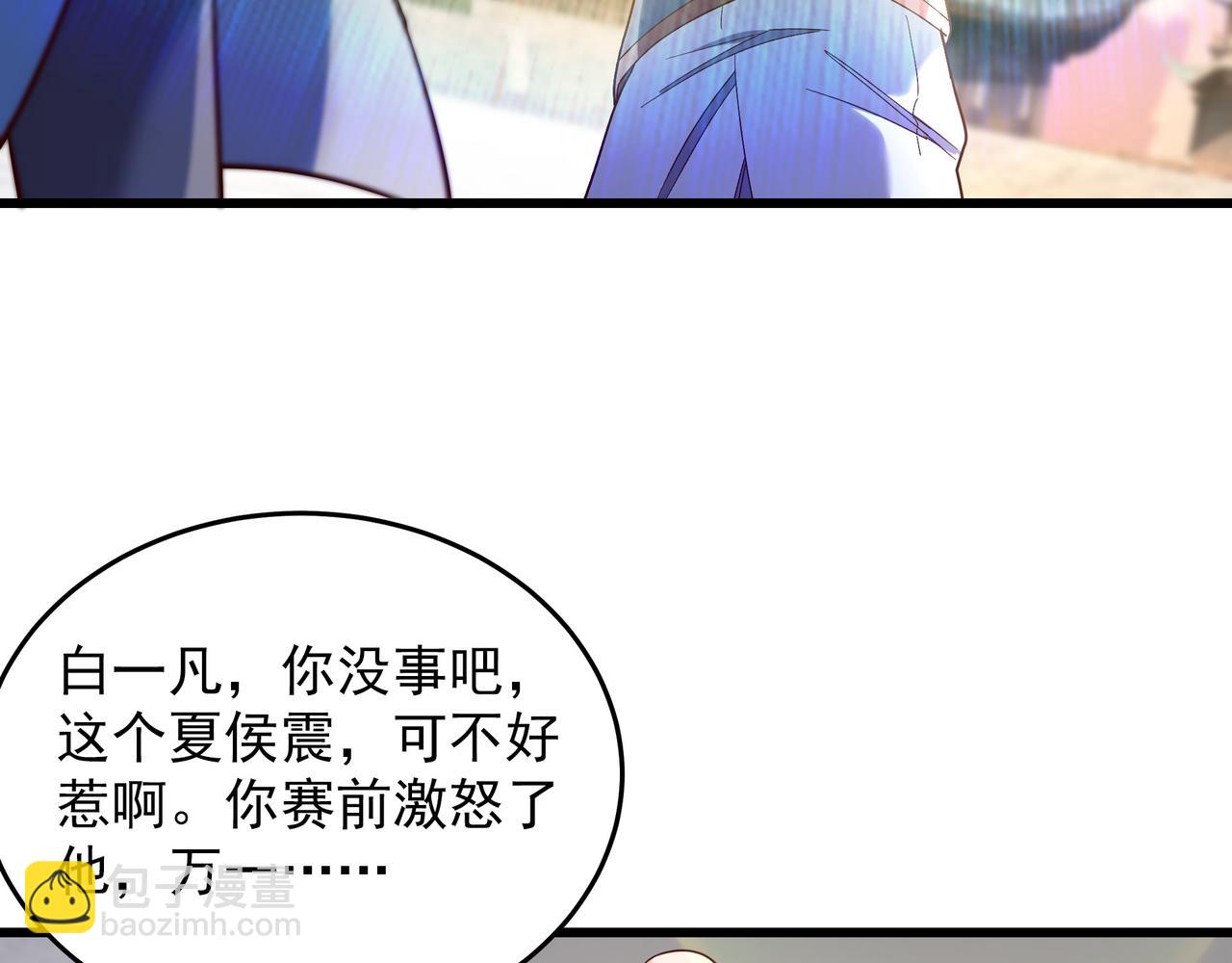 75 我替你杀人你就这点诚意？(1/2)-第75话