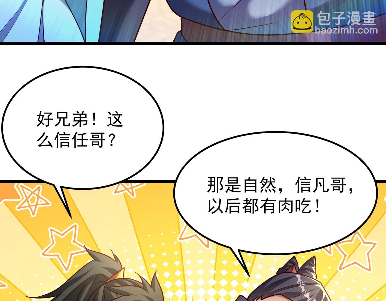 75 我替你杀人你就这点诚意？(1/2)-第75话