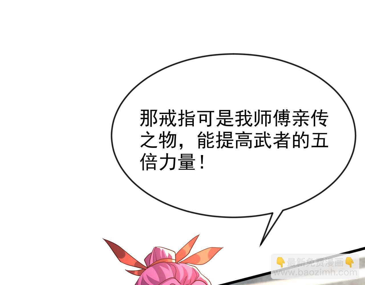 77 谁的拳头更硬！(1/2)-第77话