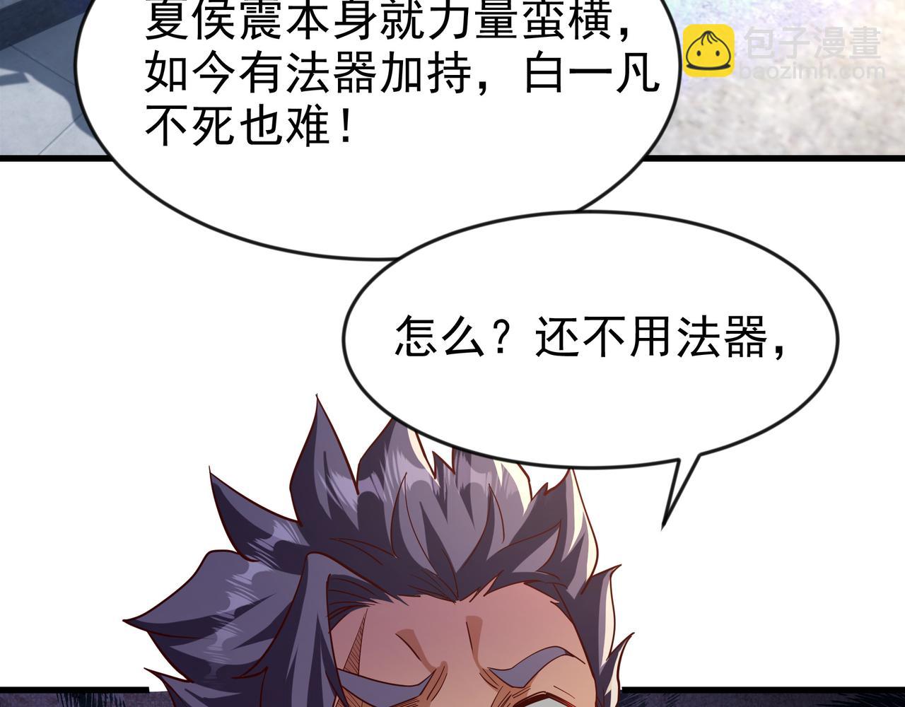 77 谁的拳头更硬！(1/2)-第77话