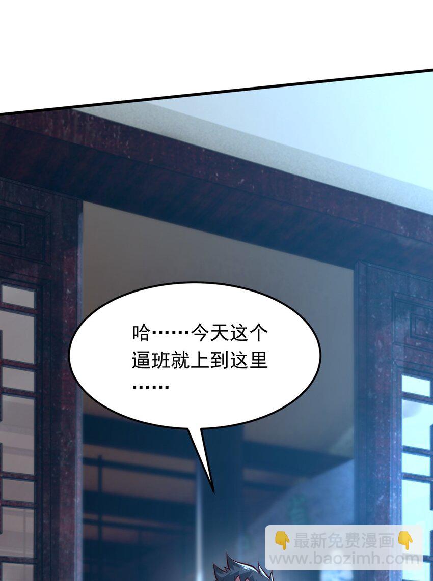 07 这招式有点意思啊~(1/2)-第7话