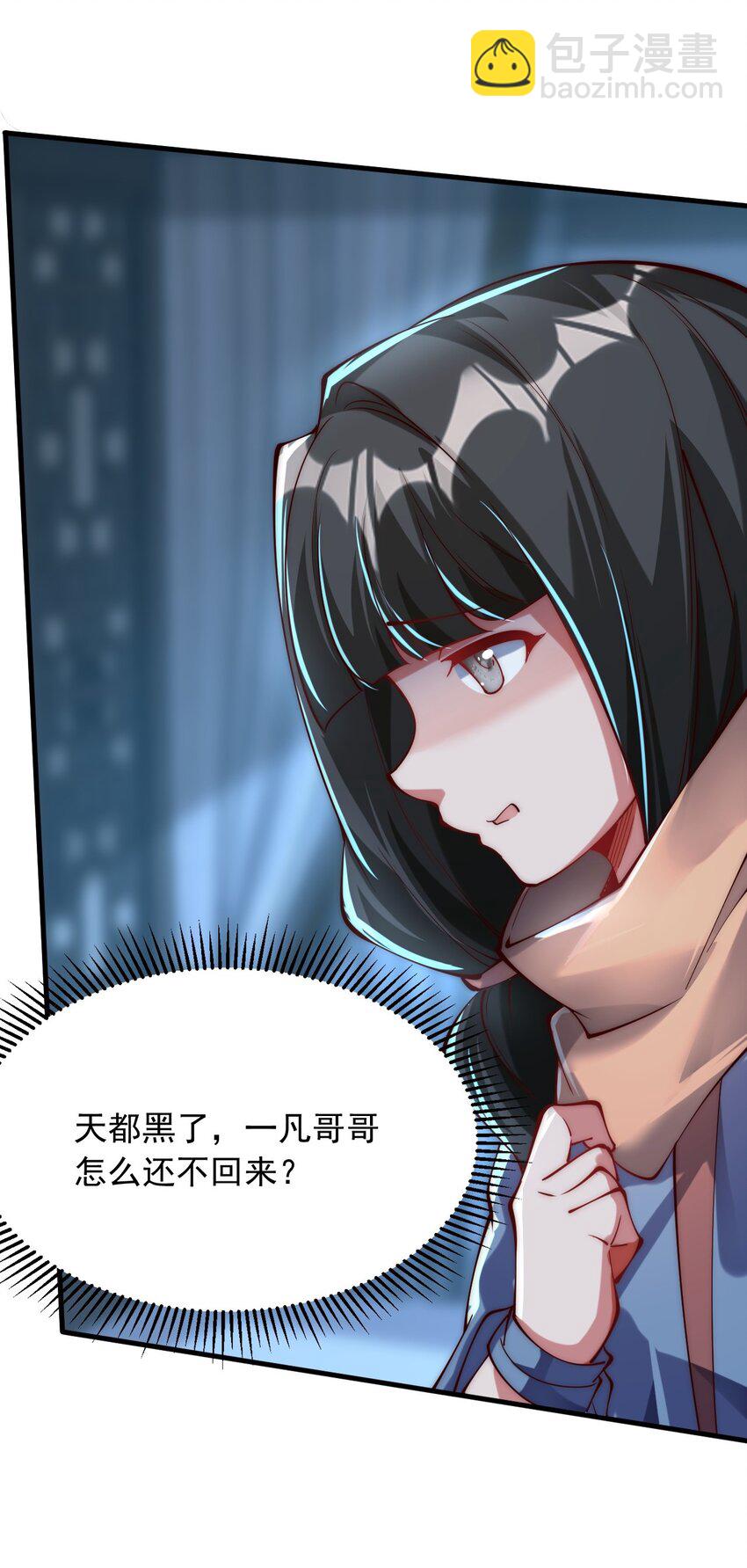 07 这招式有点意思啊~(1/2)-第7话