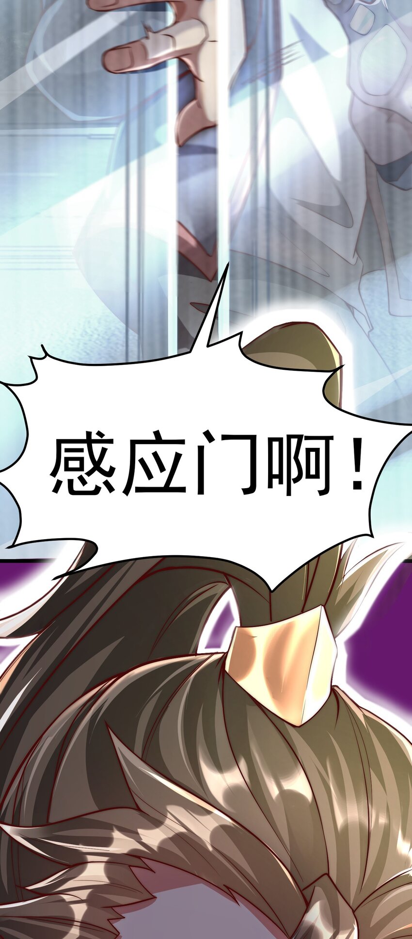 07 这招式有点意思啊~(1/2)-第7话
