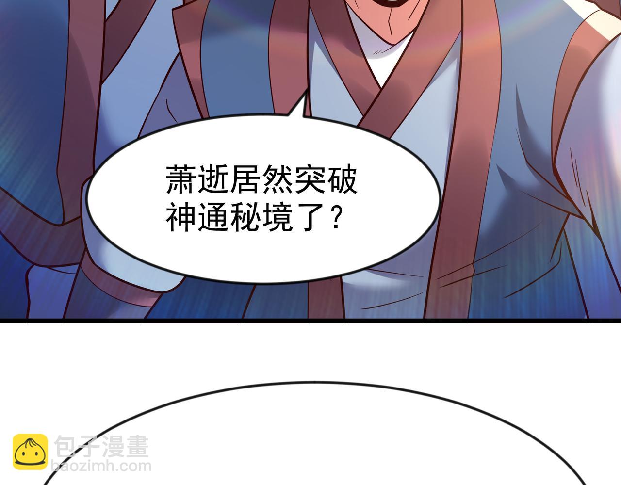 79 小看他的实力了！(1/2)-第79话