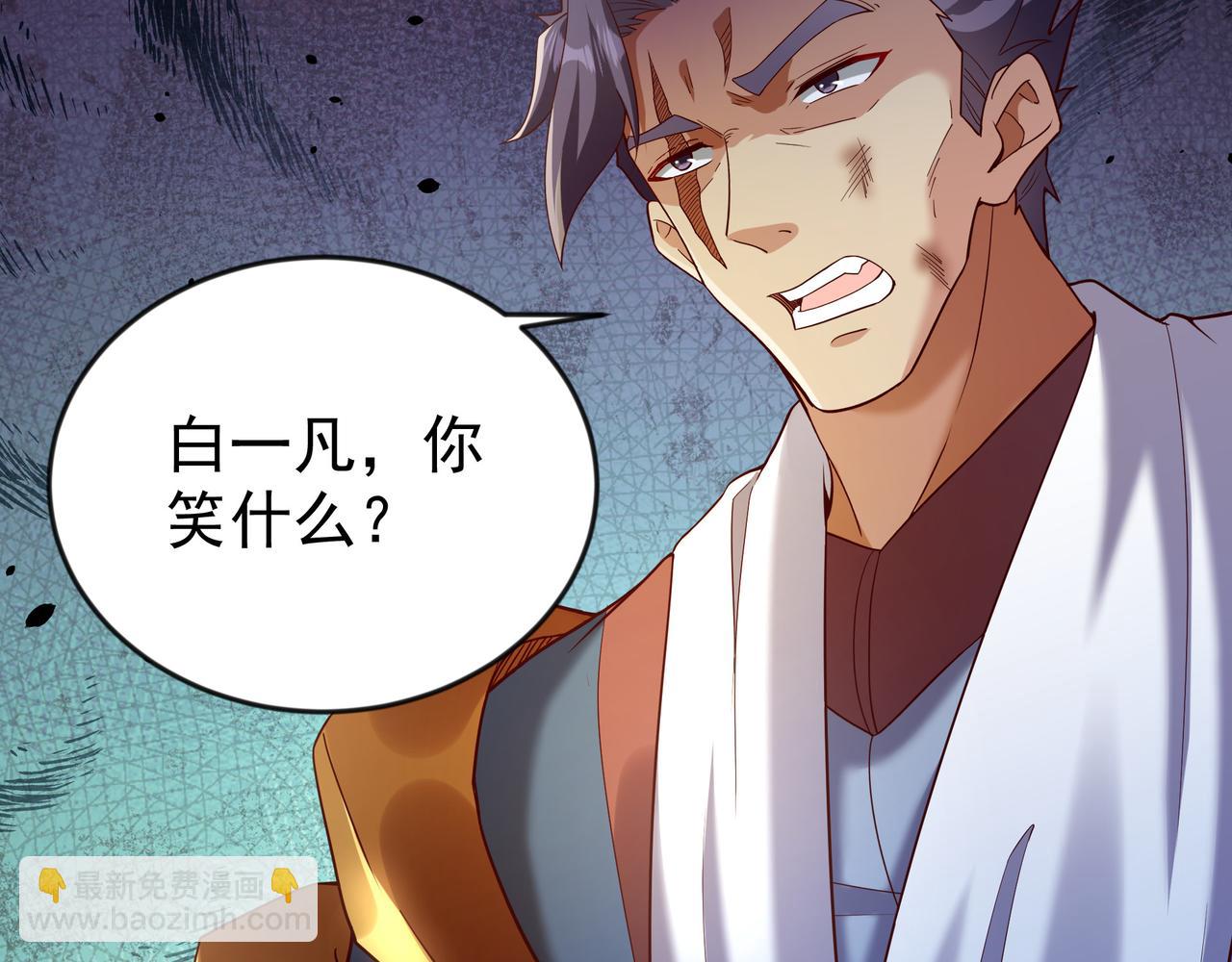 81 去万古魔坑死磕到底！(1/2)-第81话