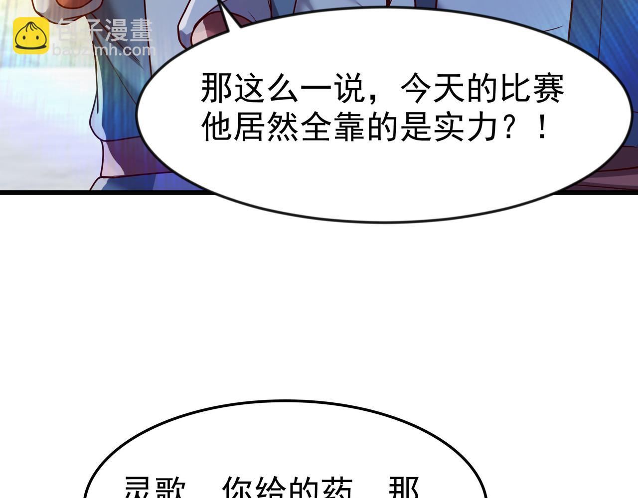 81 去万古魔坑死磕到底！(1/2)-第81话