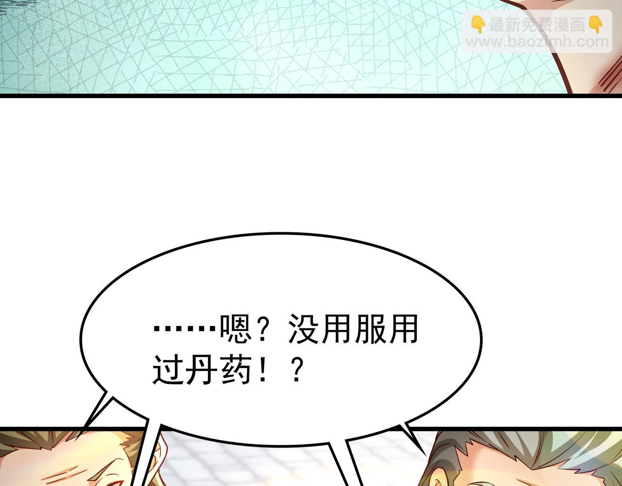 81 去万古魔坑死磕到底！(1/2)-第81话