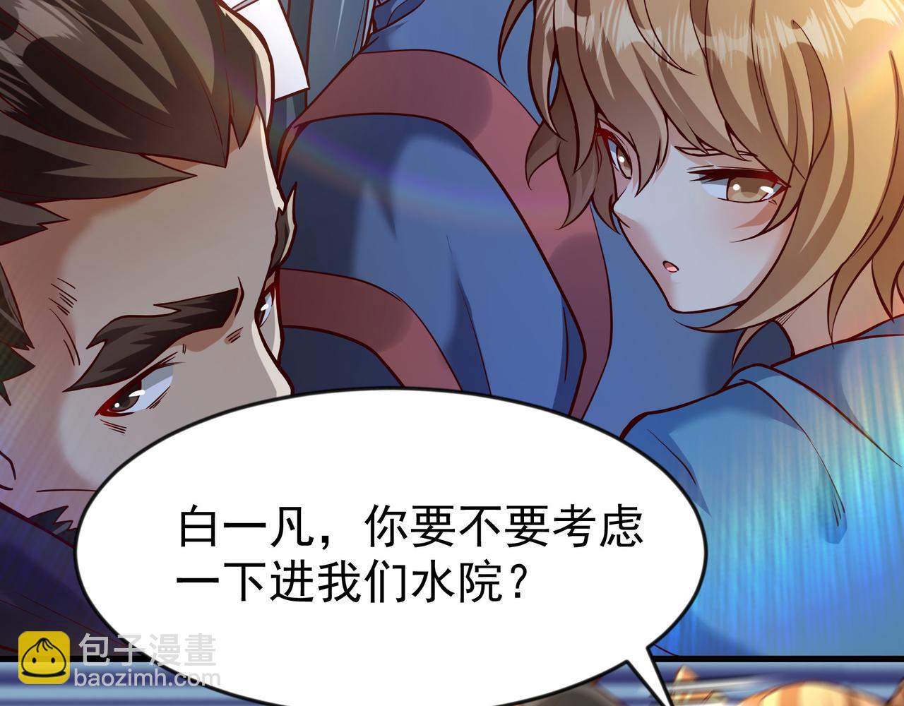 81 去万古魔坑死磕到底！(1/2)-第81话