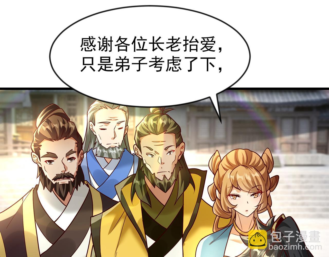 81 去万古魔坑死磕到底！(1/2)-第81话