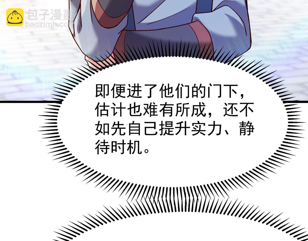 81 去万古魔坑死磕到底！(1/2)-第81话