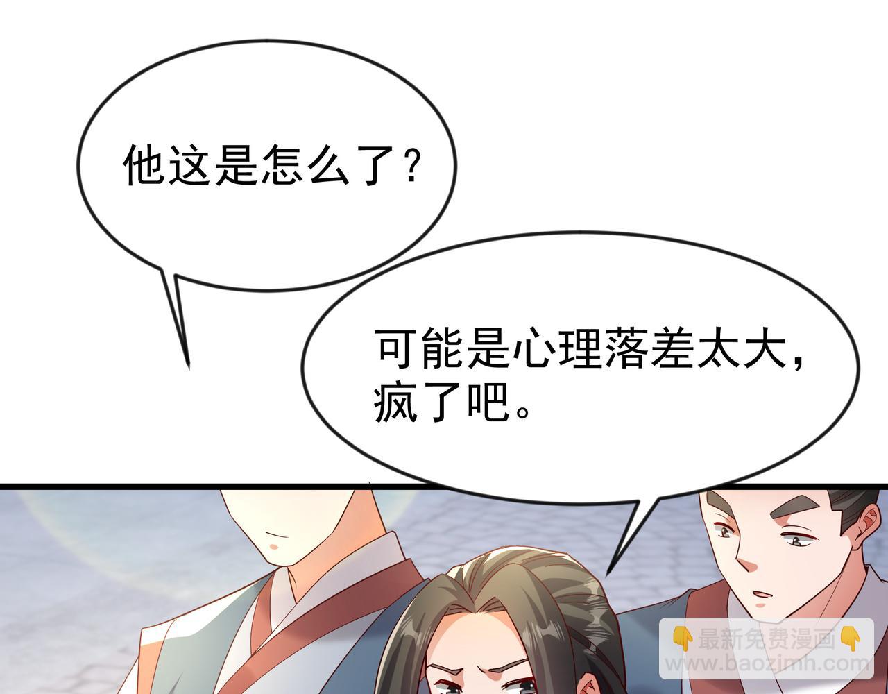 81 去万古魔坑死磕到底！(1/2)-第81话