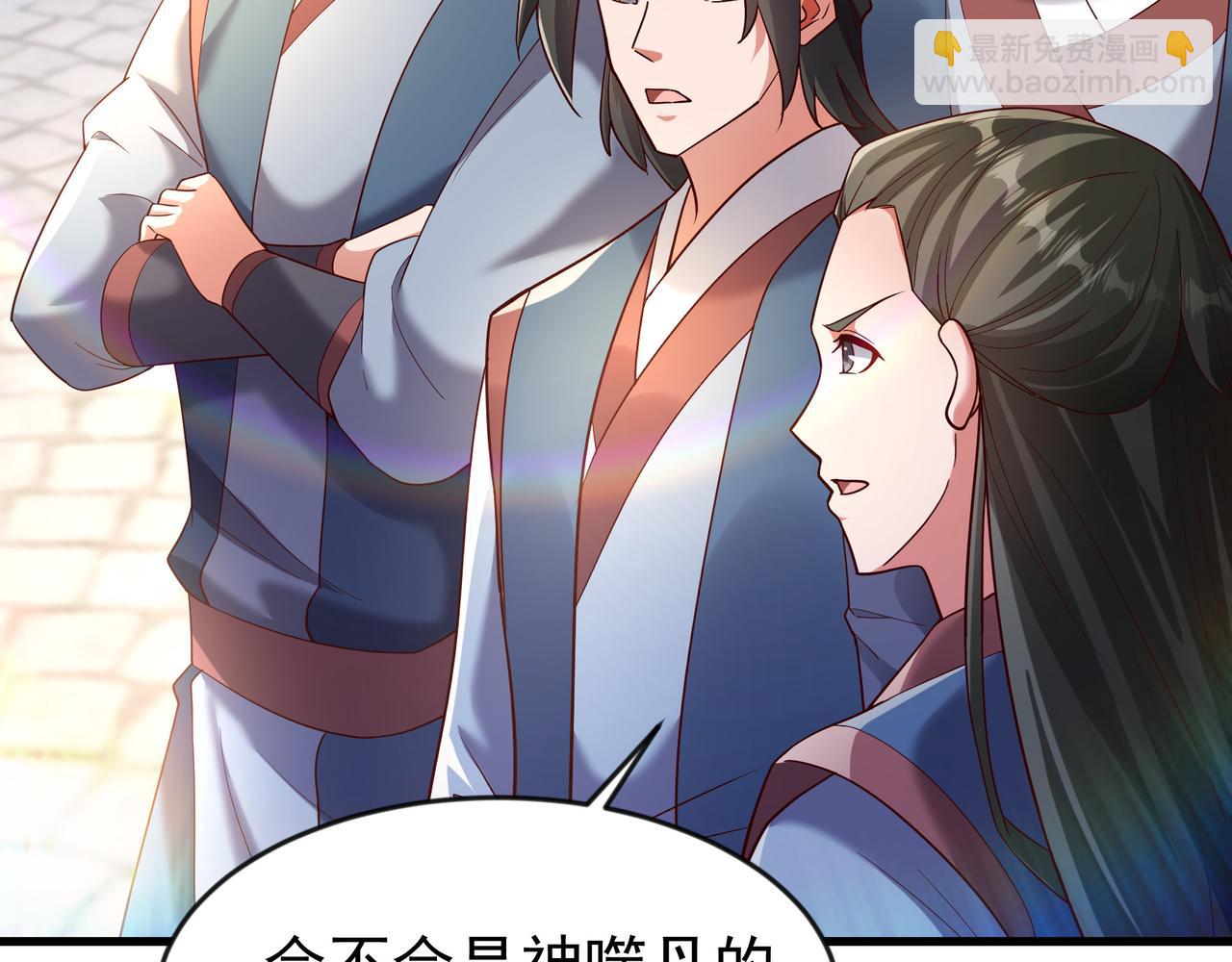 81 去万古魔坑死磕到底！(1/2)-第81话