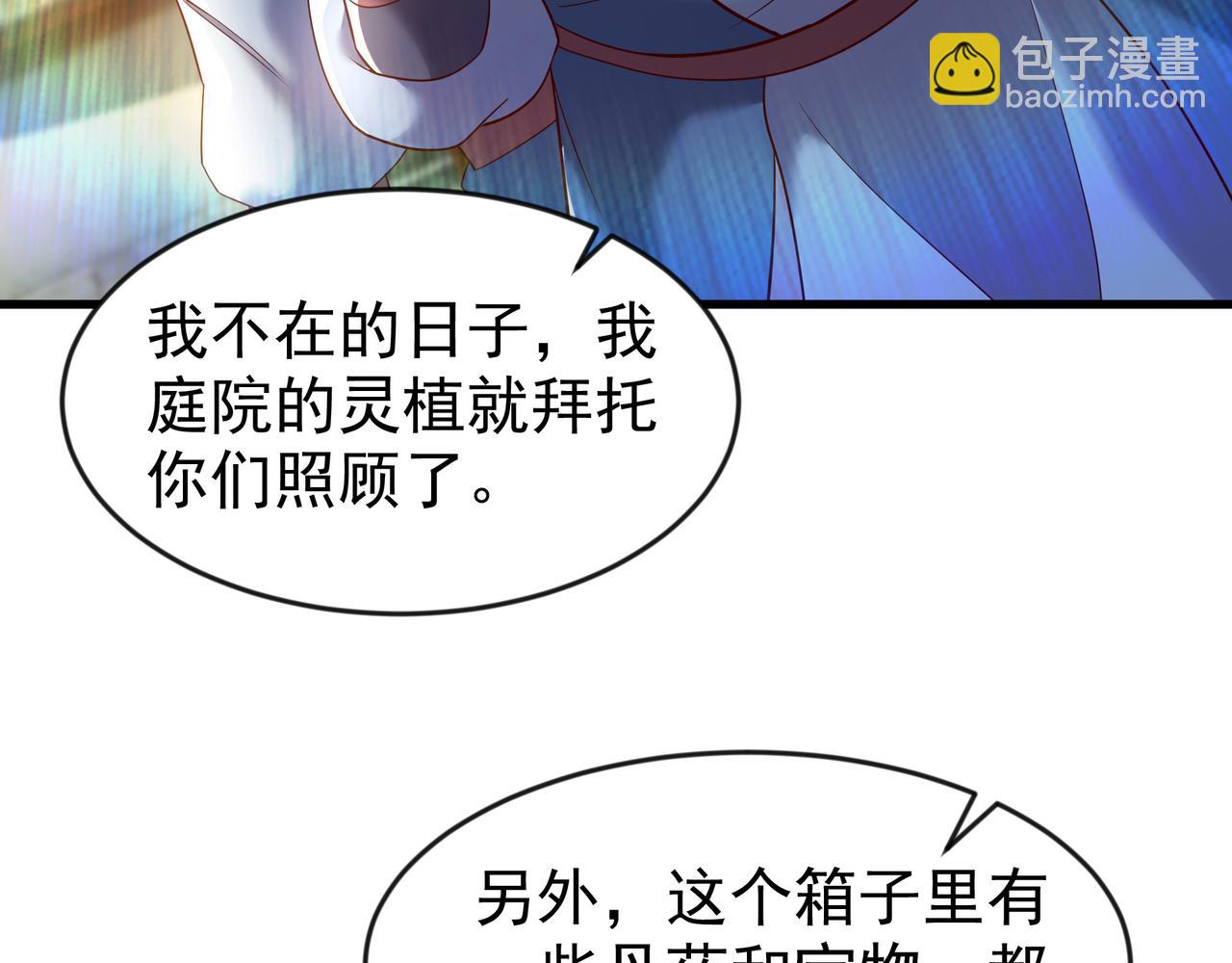 85 我是你爹(1/2)-第85话