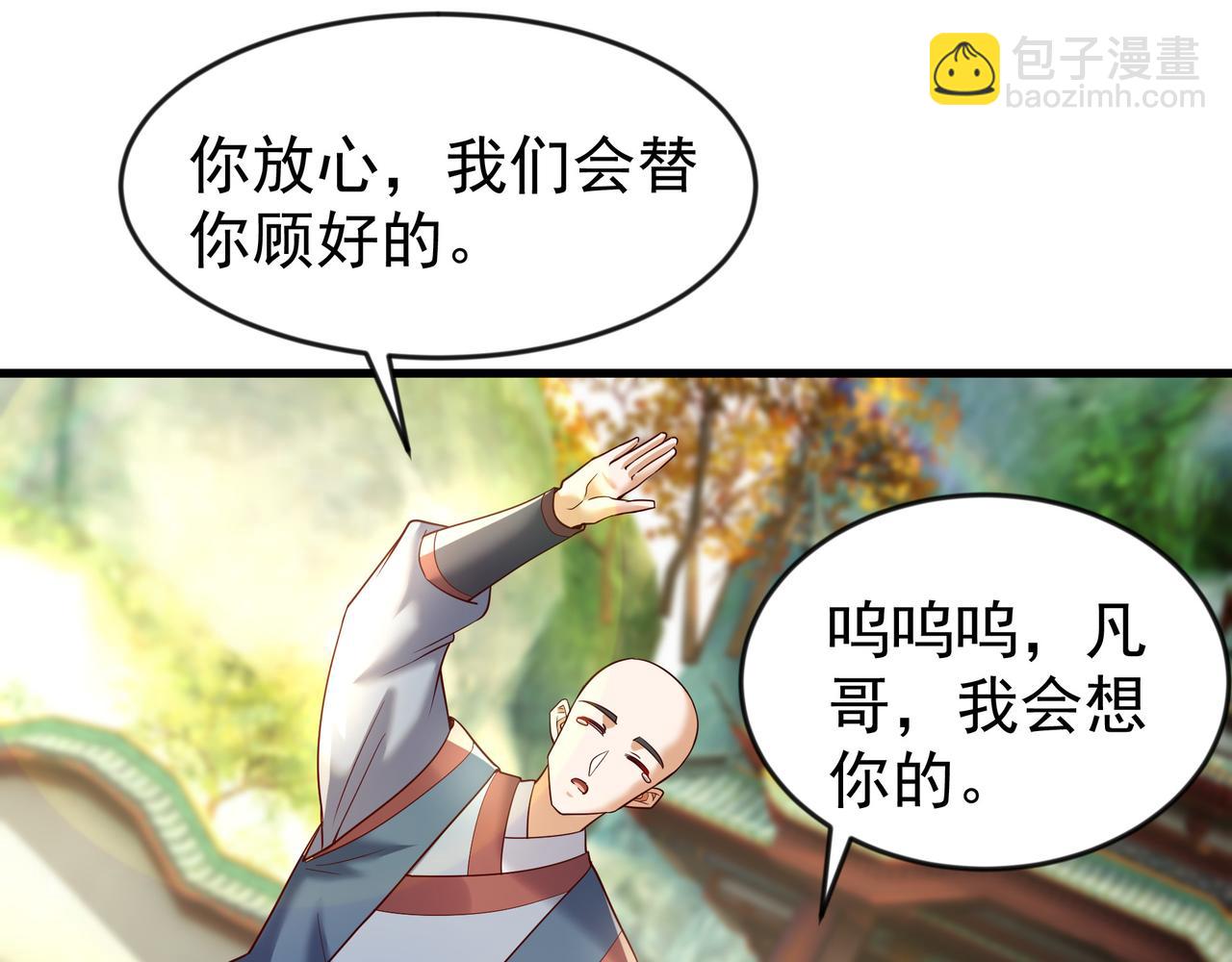 85 我是你爹(1/2)-第85话