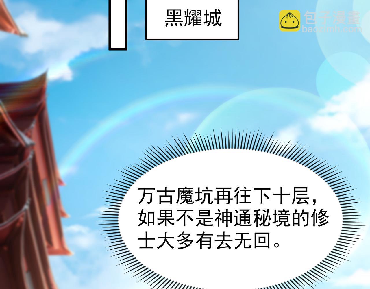 85 我是你爹(1/2)-第85话