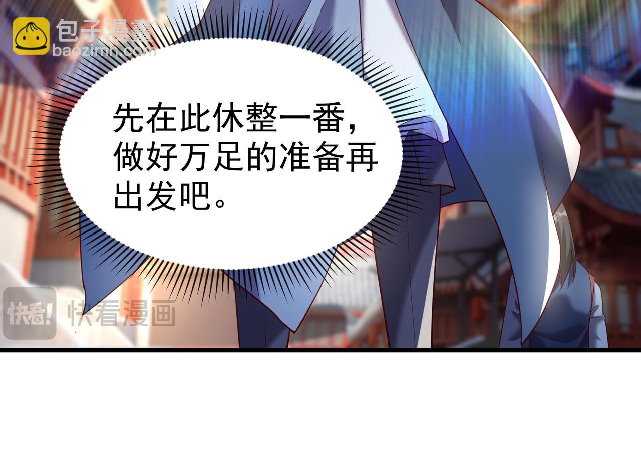 85 我是你爹(1/2)-第85话